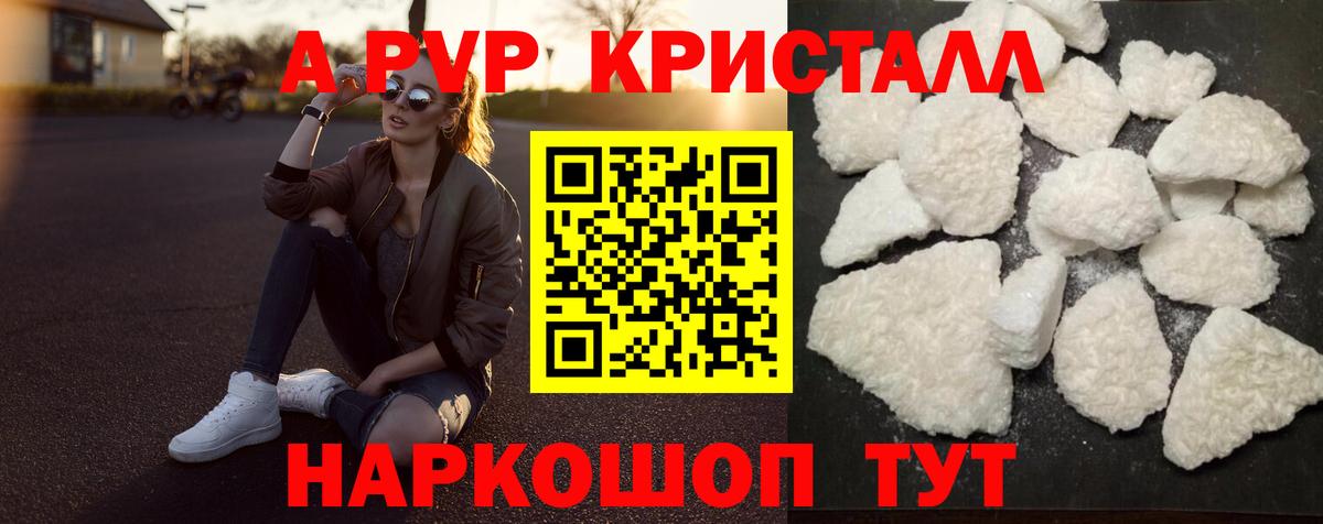 А ПВП Crystall  Альфа ПВП крисы CK  APVP  Вход с VPN  Янаул 