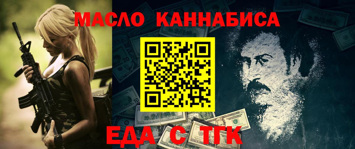 Печенье с ТГК конопля  Вход с VPN  Янаул 