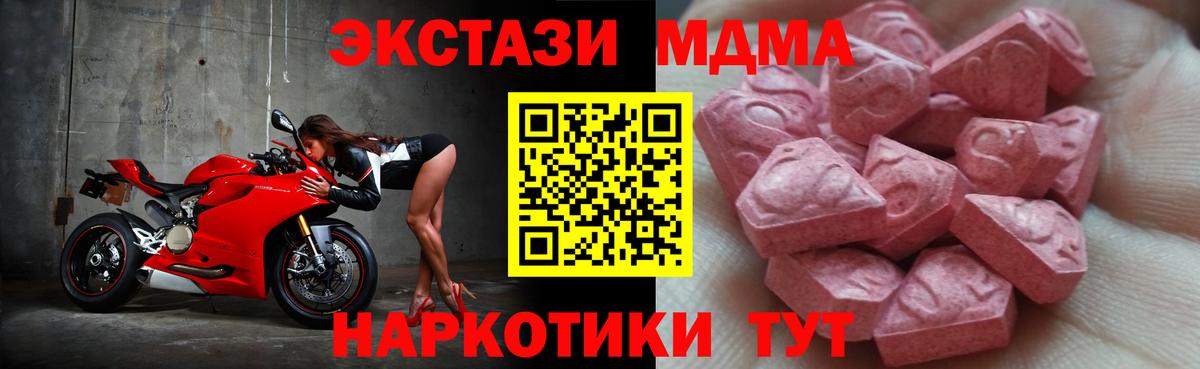 Экстази  Вход с VPN  ЭКСТАЗИ 280 MDMA  купить наркоту  нарко площадка как зайти  Янаул  Ecstasy louis Vuitton 