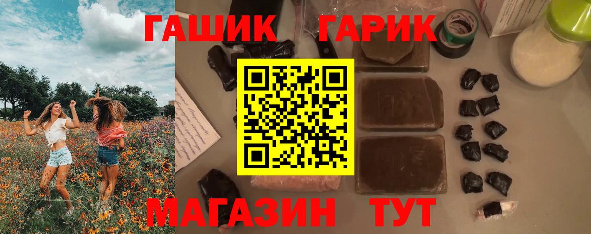Гашиш гашик  ГАШИШ индика сатива  ГАШ  Вход с VPN  Янаул 