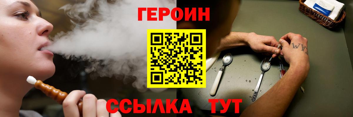 Героин Афган Янаул