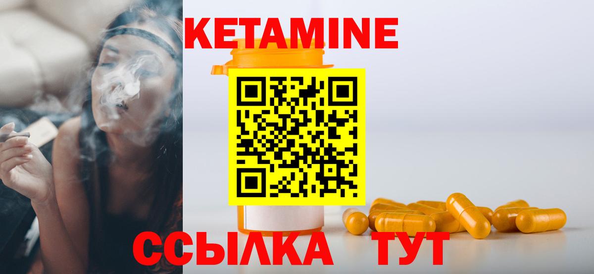 КЕТАМИН ketamine  КЕТАМИН ketamine  Вход с VPN  Янаул 