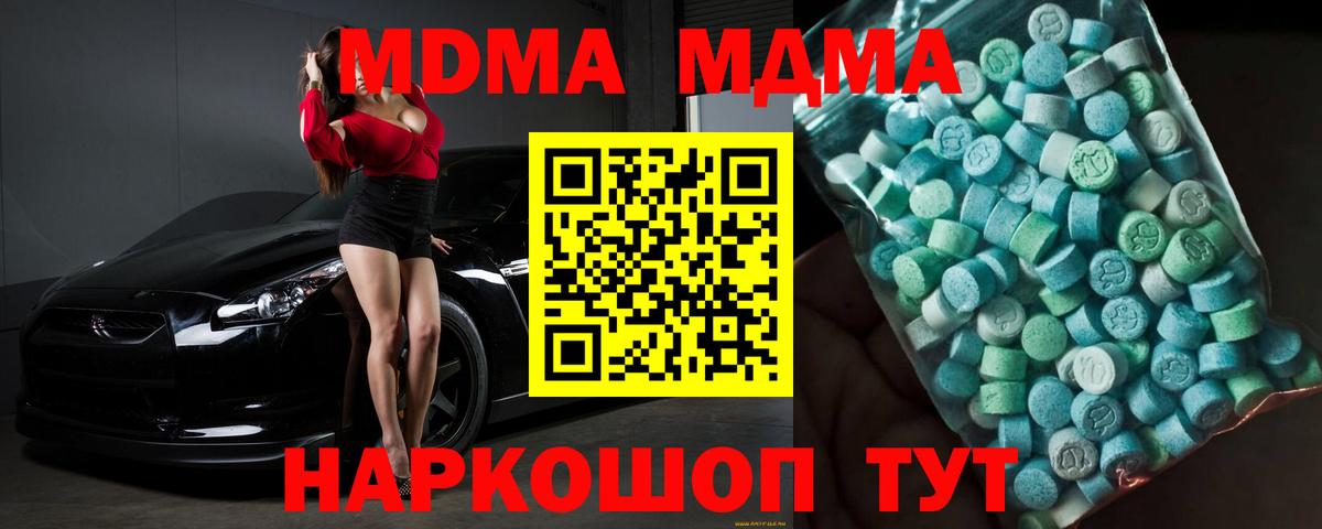 MDMA молли  МДМА кристаллы  Янаул  Вход с VPN 