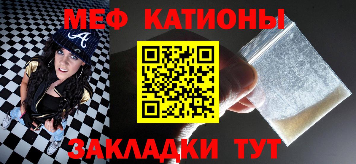 Мефедрон кристаллы  Мефедрон  Янаул  Вход с VPN  KRAKEN ТОР  Меф кристаллы 