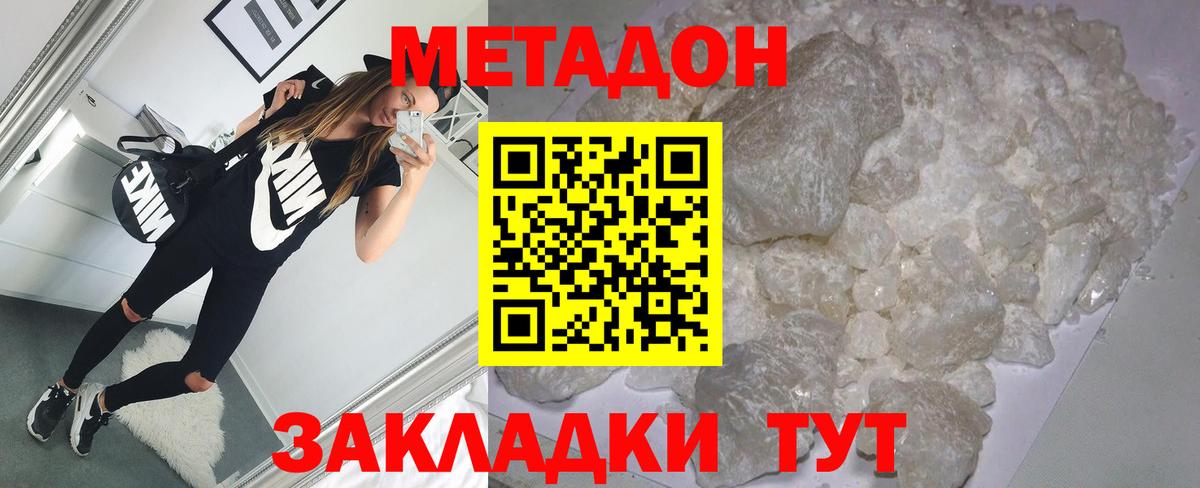 Янаул  Метадон VHQ  Вход с VPN  Метадон мёд 
