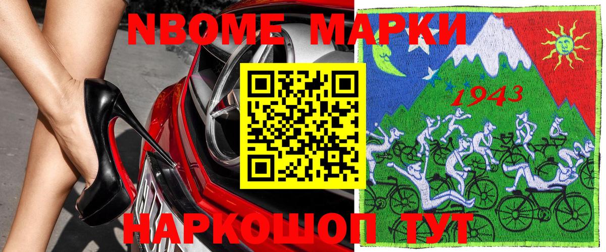 Марки 25I-NBOMe 1500мкг  как найти закладки  Марки 25I-NBOMe  Янаул  Вход с VPN  Марки 25I-NBOMe 1500мкг 