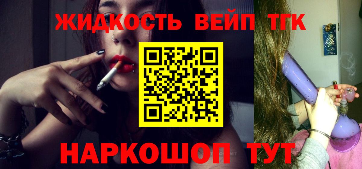 Янаул  Дистиллят ТГК гашишное масло  наркота  Вход с VPN 
