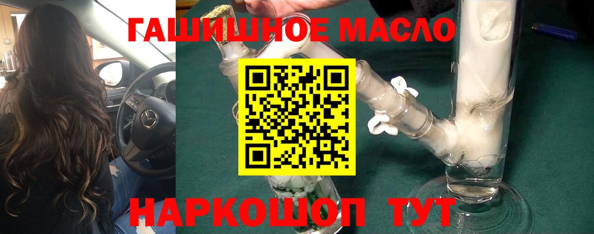 Дистиллят ТГК вейп с тгк Янаул