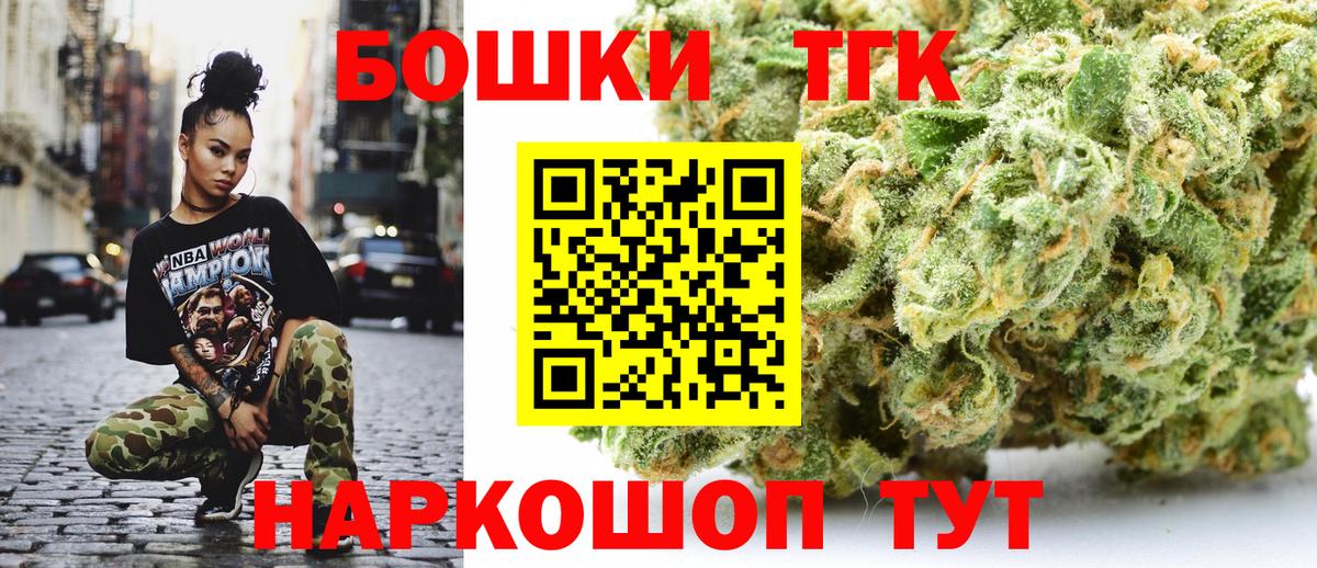 Янаул  Бошки Шишки VHQ  Марихуана OG Kush  Вход с VPN  Каннабис марихуана  Канабис THC 21% 